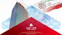 ثبت رکورد جدید توسط بانک ملت با تراز عملیاتی مثبت ۷۴ هزار میلیارد تومانی