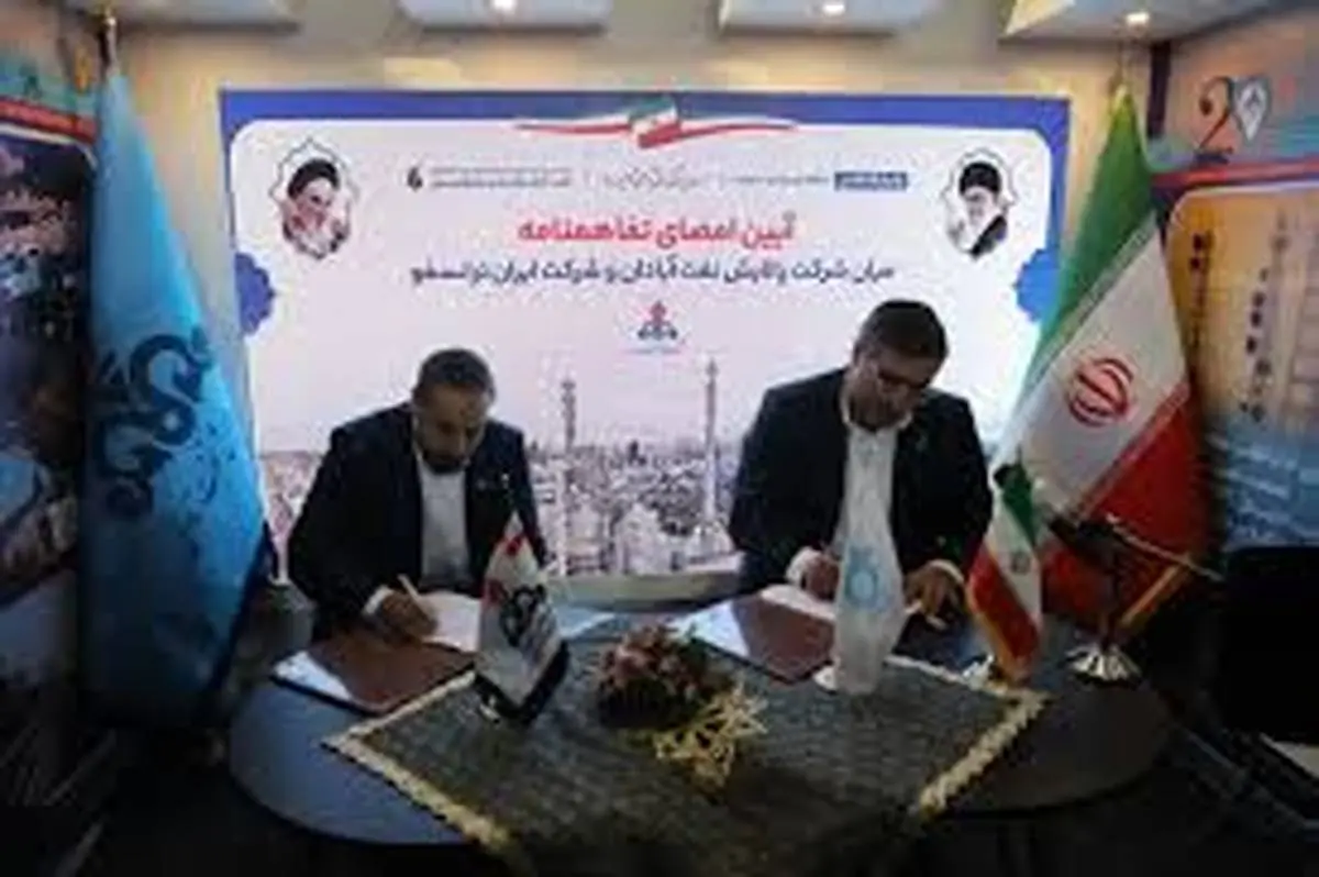 آئین امضای تفاهمنامه شرکت پالایش نفت آبادان و شرکت ایران ترانسفو برگزار شد*