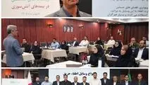 ارتقای دانش تخصصی کارکنان بیمه دی در حوزه بیمه‌های آتش‌سوزی با برگزاری کارگاه بازدید اولیه و ارزیابی ریسک‌های صنعتی