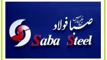 چگونه درآمد ارزی بالاتر از رشد حجم صادرات در صبا فولاد خلیج فارس محقق شد