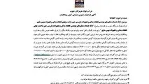 آگهی فراخوان عمومی ارزیابی کیفی پیمانکاران/شماره فراخوان: 151553