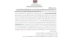 آگهی فراخوان عمومی ارزیابی کیفی پیمانکاران/شماره فراخوان: 151553