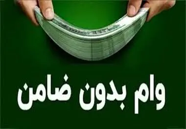 وام بدون ضامن ۵۰۰ میلیون تومانی بانک ملی به چه کسانی تعلق می‌گیرد؟
