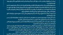 پیام تبریک دکتر بادکوبه مدیر عامل و عضو هیات مدیره محترم شرکت آلومینای ایران به مناسبت عید نوروز

