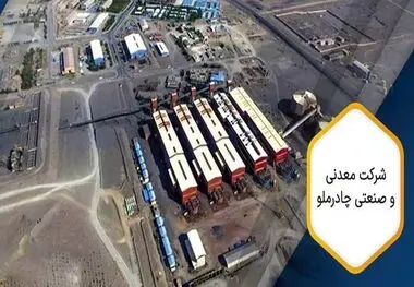 مجمع چادرملو؛ از شکستن طلسم الکترود گرافیتی تا تقسیم ۱۰.۳ همت سود