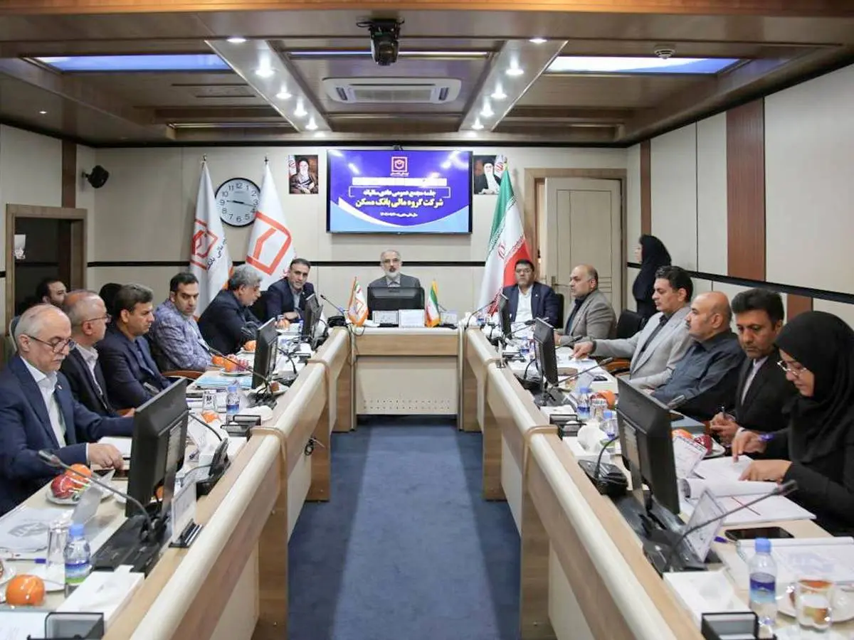 صورت‌های مالی شرکت گروه مالی بانک مسکن تصویب شد
