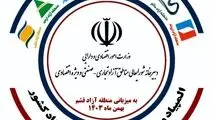 درخشش اروندی‌ها در دومین المپیاد ورزشی مناطق آزاد کشور