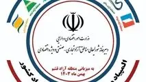 درخشش اروندی‌ها در دومین المپیاد ورزشی مناطق آزاد کشور