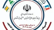 درخشش اروندی‌ها در دومین المپیاد ورزشی مناطق آزاد کشور