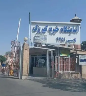 سرمایه‌گذاری اجتماعی بانک مسکن در حوزه سلامت