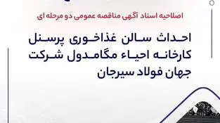 مناقصه شماره 1-05-خ-م