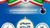 اینفوگرافی | ویژه گفت‌وگو با مدیرعامل فولاد اکسین در حاشیه مجمع ۱۴۰۳

