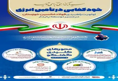 اینفوگرافی | ویژه گفت‌وگو با مدیرعامل فولاد اکسین در حاشیه مجمع ۱۴۰۳

