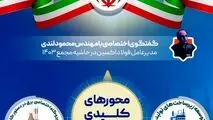 اینفوگرافی | ویژه گفت‌وگو با مدیرعامل فولاد اکسین در حاشیه مجمع ۱۴۰۳

