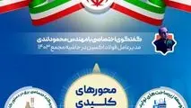 اینفوگرافی | ویژه گفت‌وگو با مدیرعامل فولاد اکسین در حاشیه مجمع ۱۴۰۳

