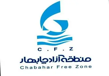 اجرای پروژه‌های کلان در منطقه آزاد چابهار؛ از راه‌آهن تا بیمارستان ۵۴۰ تختخوابی