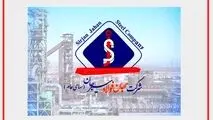 جهان فولاد سیرجان در مسیر دستیابی به تولید پایدار