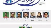  مشاور اتاق اصناف تهران عضوهیأت مدیره انجمن صنفی روابط عمومی شد