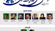  مشاور اتاق اصناف تهران عضوهیأت مدیره انجمن صنفی روابط عمومی شد