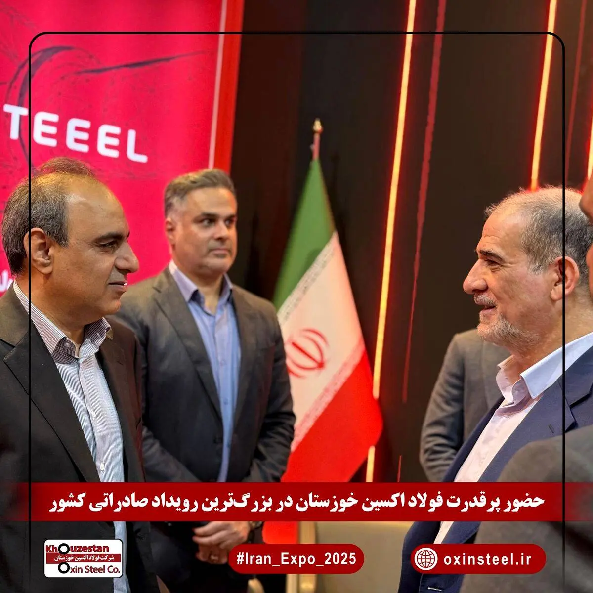 ایران اکسپو ۲۰۲۵ با درخشش فولاد اکسین خوزستان کلید خورد