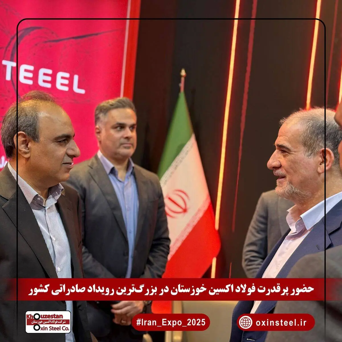 ایران اکسپو ۲۰۲۵ با درخشش فولاد اکسین خوزستان کلید خورد