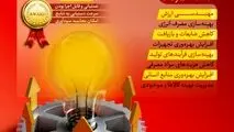 واحد بهپویی شرکت فولاد خوزستان برگزار می‌کند: فراخوان بهره‌وری هزینه