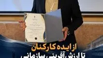 معرفی شاخص نوین مهندسی ارزش برای اولویت‌بندی پیشنهادهای کارکنان فولاد خوزستان