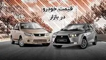 قیمت خودرو در بازار آزاد یکشنبه ۲۵ شهریور ۱۴۰۳
