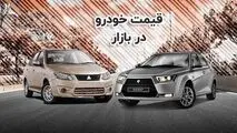 قیمت خودرو در بازار آزاد یکشنبه ۲۵ شهریور ۱۴۰۳
