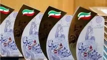 کسب رتبه اول شبکه بانکی در جشنواره شهید رجایی توسط بانک مسکن استان کهگیلویه و بویراحمد