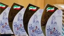 کسب رتبه اول شبکه بانکی در جشنواره شهید رجایی توسط بانک مسکن استان کهگیلویه و بویراحمد