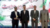 حراست ایمپاسکو به عنوان حراست برتر انتخاب شد

