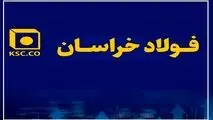 هنر مدیریت بازار در فولاد خراسان