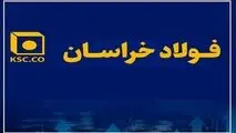 هنر مدیریت بازار در فولاد خراسان
