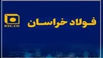 هنر مدیریت بازار در فولاد خراسان