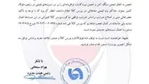 فوری/ اعتراض انجمن تولیدکنندگان فولاد به قیمت‌گذاری بورس کالا‌/ فرمول،‌ مبتنی بر توافق تشکل‌های زنجیره باشد  