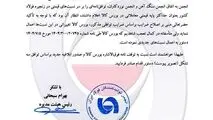 فوری/ اعتراض انجمن تولیدکنندگان فولاد به قیمت‌گذاری بورس کالا‌/ فرمول،‌ مبتنی بر توافق تشکل‌های زنجیره باشد  