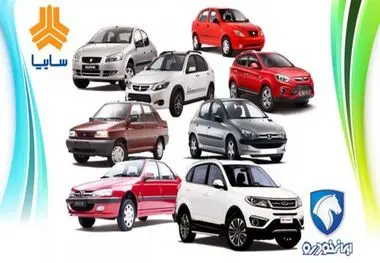 قیمت جدید خودروهای داخلی امروز (۸ مهر)
