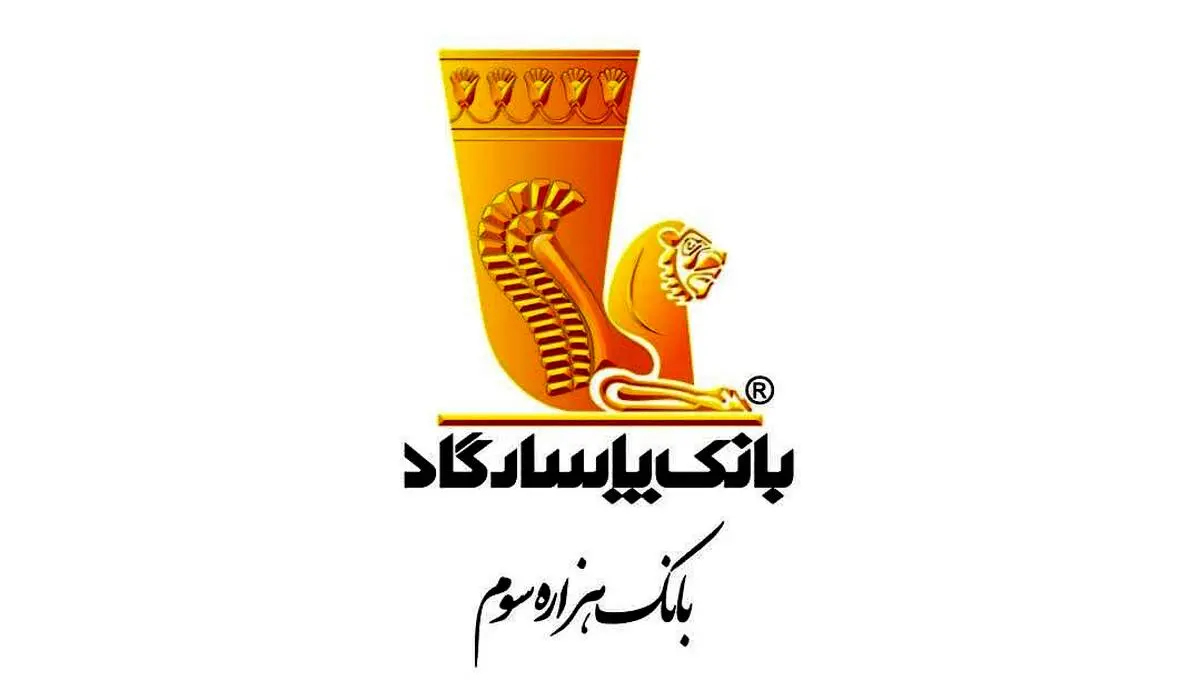 بانک پاسارگاد در سالی که گذشت؛ روایتی از افتخارآفرینی و پیشتازی