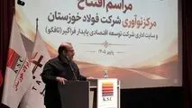 طلوع نوآوری و شکوفایی در فولاد خوزستان؛ آیین افتتاح مرکز نوآوری و ساختمان مرکزی شرکت تافکو