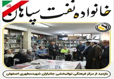 روایت یک دیدار در هفته دفاع مقدس؛ پای صحبت جانبازان مرکز توانبخشی شهیدمطهری اصفهان