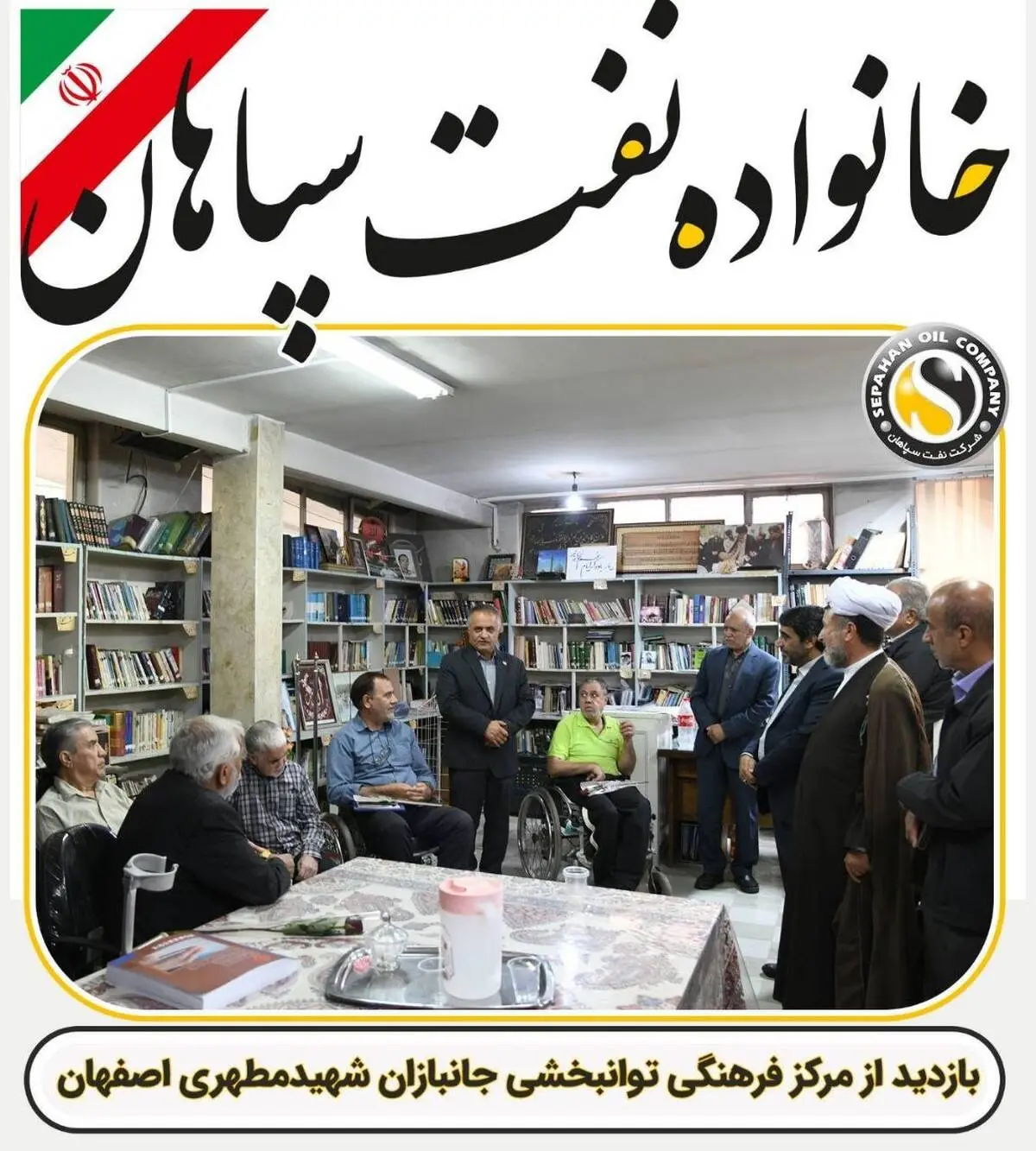 روایت یک دیدار در هفته دفاع مقدس؛ پای صحبت جانبازان مرکز توانبخشی شهیدمطهری اصفهان