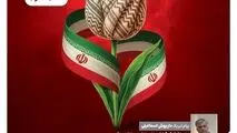 پیام مدیرعامل صبانور به مناسبت سالروز تشکیل بسیج مستضعفین