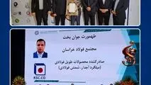مجتمع فولاد خراسان، صادرکننده نمونه خراسان رضوی شد/ فولاد خراسان طلایه‌دار صادرات فولاد شرق کشور در تجارت جهانی


