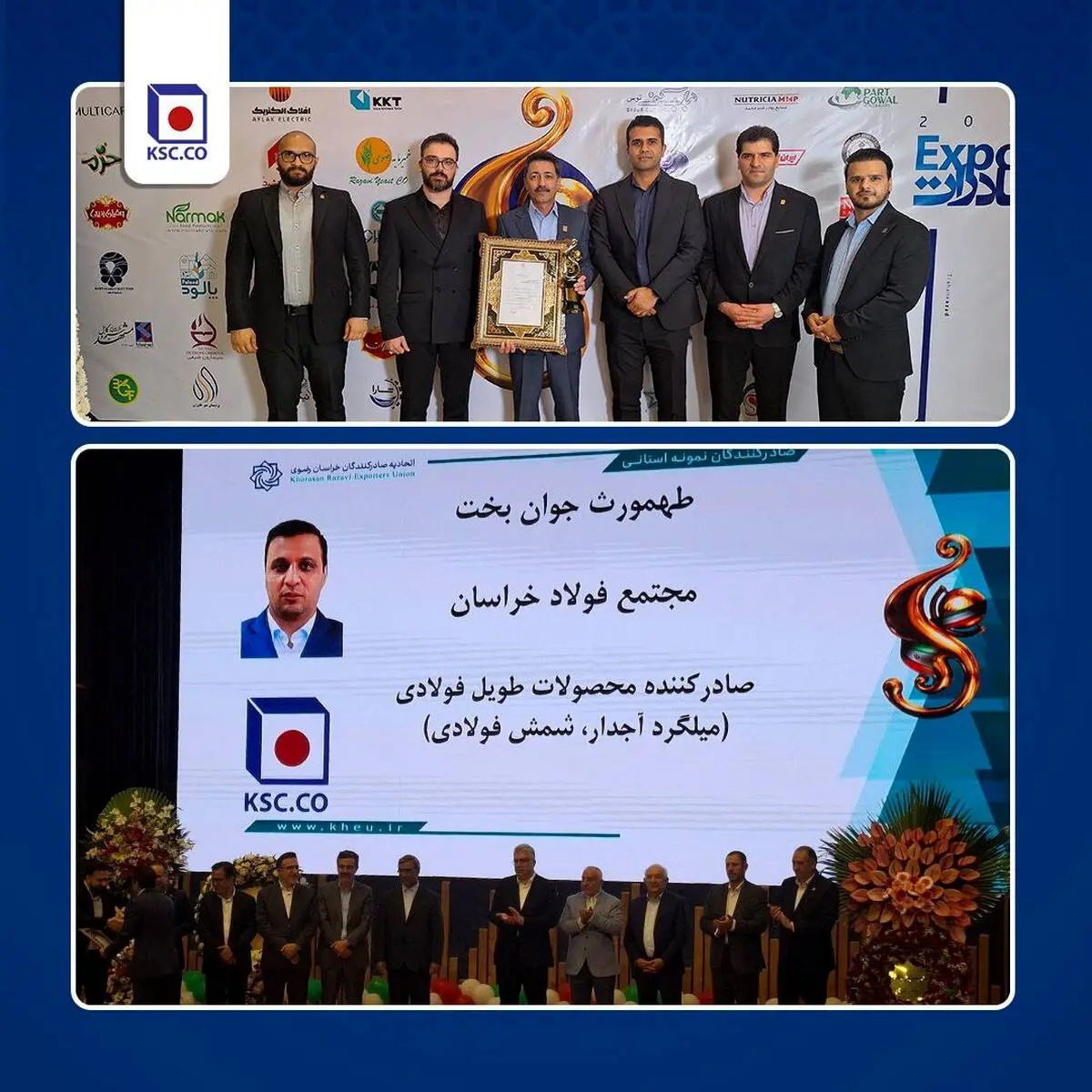 مجتمع فولاد خراسان، صادرکننده نمونه خراسان رضوی شد/ فولاد خراسان طلایه‌دار صادرات فولاد شرق کشور در تجارت جهانی

