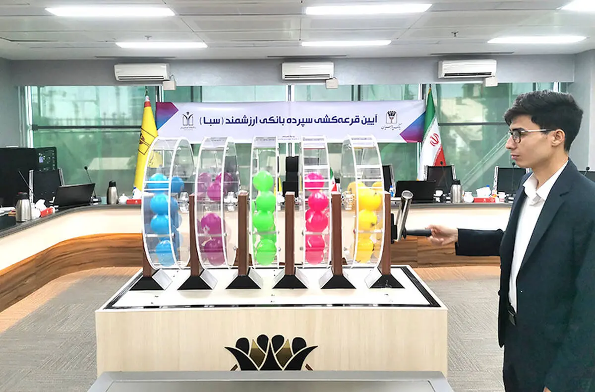 هفدهمین دوره قرعه کشی سپرده سبای بانک پارسیان برگزار شد؛ معرفی 35 برنده با ترکیبی از جوایز ارزشمند
