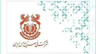 فروش ۱۸۱ همتی شرکت ملی مس در ۴ ماهه امسال