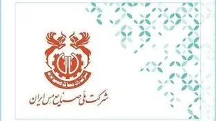 فروش ۱۸۱ همتی شرکت ملی مس در ۴ ماهه امسال