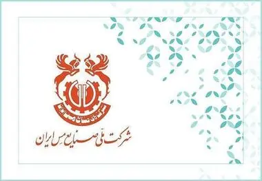 فروش ۱۸۱ همتی شرکت ملی مس در ۴ ماهه امسال