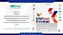 با حضور شرکت بیمه دی ؛۴ پروژه سرمایه گذاری و نو آورانه بیمه ای در کیش اینوکس رونمایی می شود

